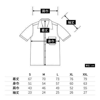 T／C オープンカラー シャツ | ビッグサイズ | 1枚 | 1759-01 | ダークネイビー