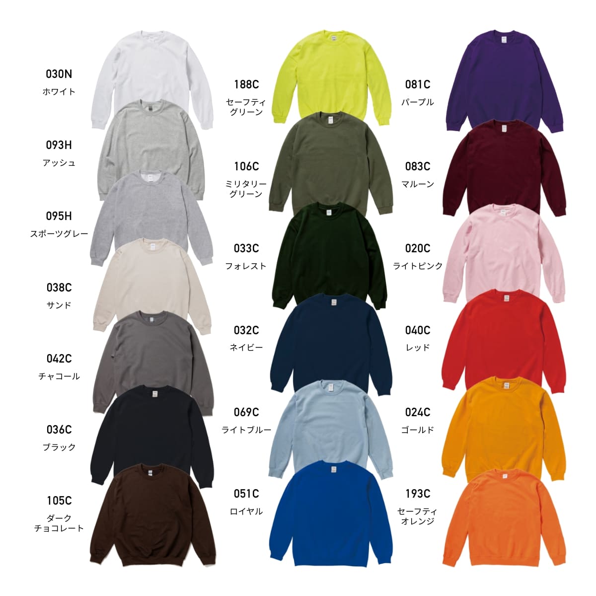 8.0オンス ヘビーブレンド クルーネック スウェットシャツ | ビッグサイズ | 1枚 | 18000 | ライトブルー