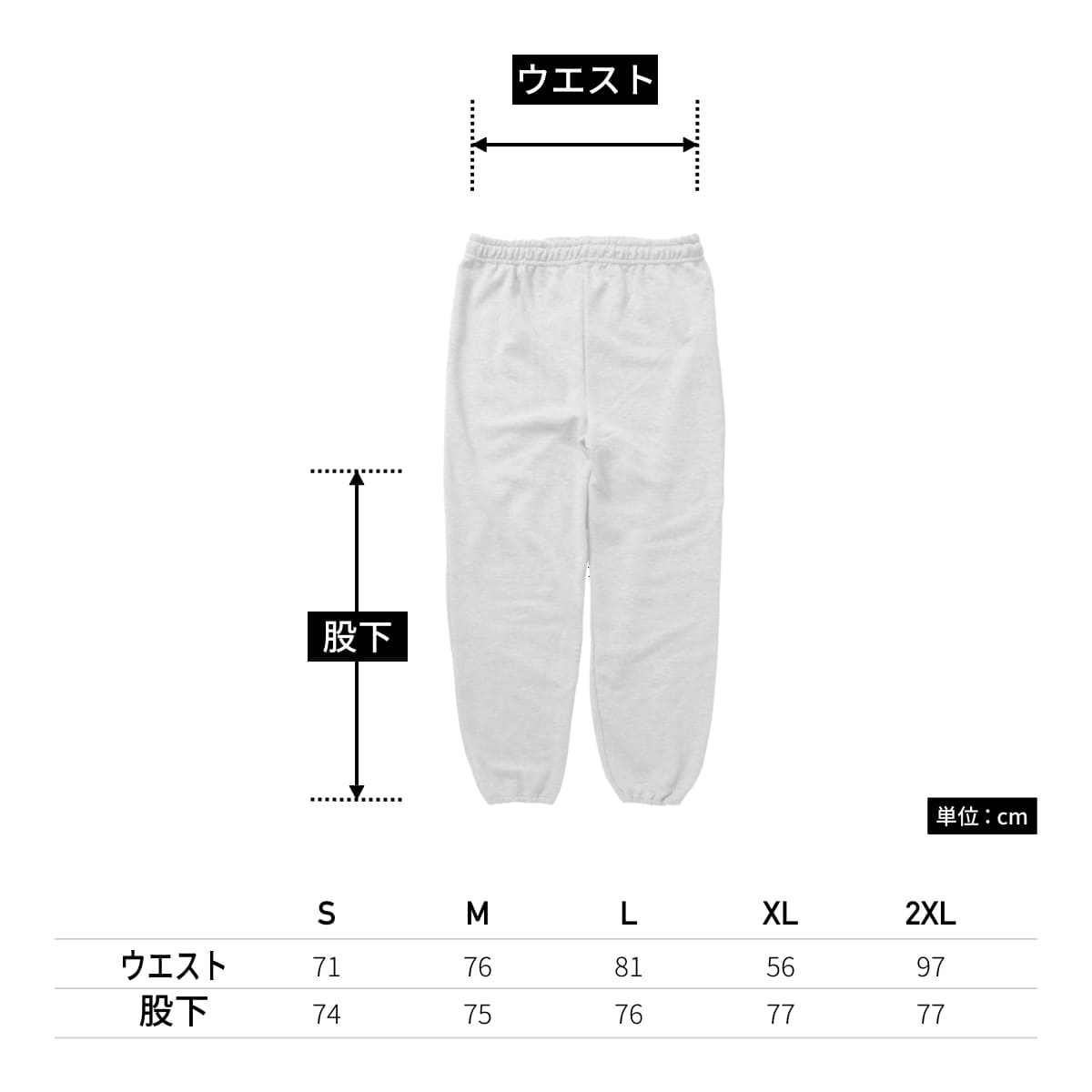 8.0 oz ヘビーブレンドノーポケットスウェットパンツ | ビッグサイズ | 1枚 | 18200 | ブラック