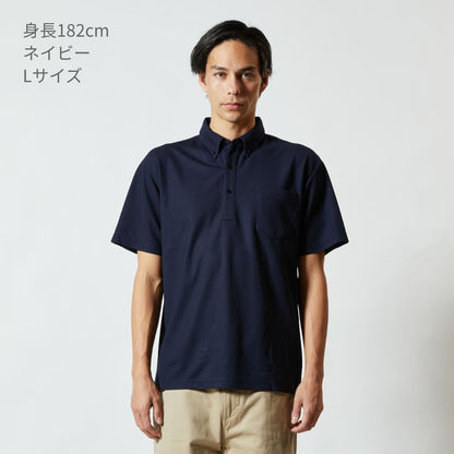 4.7オンス スペシャル ドライ カノコ ポロシャツ（ボタンダウン）（ポケット付）（ローブリード） | メンズ | 1枚 | 2023-01 | カーボン