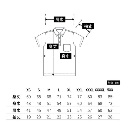 4.7オンス スペシャル ドライ カノコ ポロシャツ（ボタンダウン）（ポケット付）（ローブリード） | メンズ | 1枚 | 2023-01 | カーボン