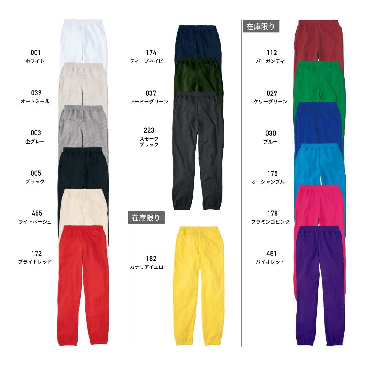 8.4オンス ライトスウェットパンツ | メンズ | 1枚 | 00218-MLP | カナリアイエロー