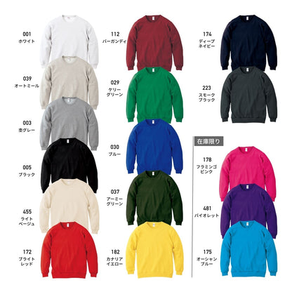 クルーネックライトトレーナー | メンズ | 1枚 | 00219-MLC | ケリーグリーン