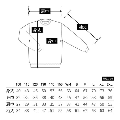 クルーネックライトトレーナー | メンズ | 1枚 | 00219-MLC | ホワイト