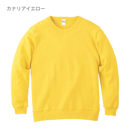 クルーネックライトトレーナー | キッズ | 1枚 | 00219-MLC | カナリアイエロー