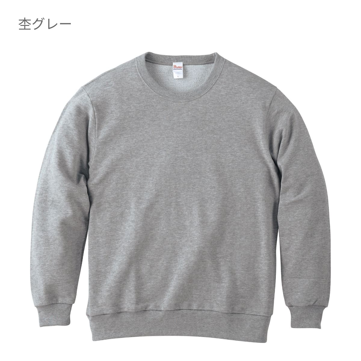 クルーネックライトトレーナー | キッズ | 1枚 | 00219-MLC | 杢グレー