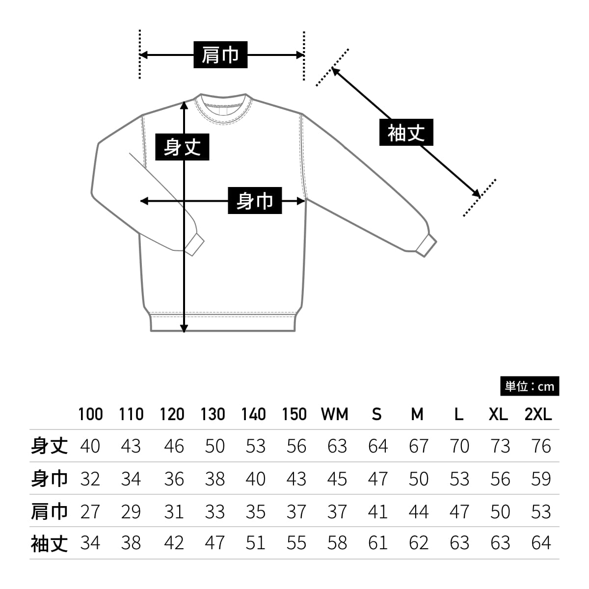 クルーネックライトトレーナー | キッズ | 1枚 | 00219-MLC | ブラック