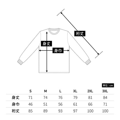 6.0オンス ウルトラコットン 長袖Tシャツ（アメリカンフィット） | メンズ | 1枚 | 2400 | ナチュラル
