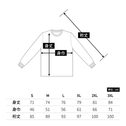 6.0オンス ウルトラコットン 長袖Tシャツ（アメリカンフィット） | ビッグサイズ | 1枚 | 2400 | スポーツグレー