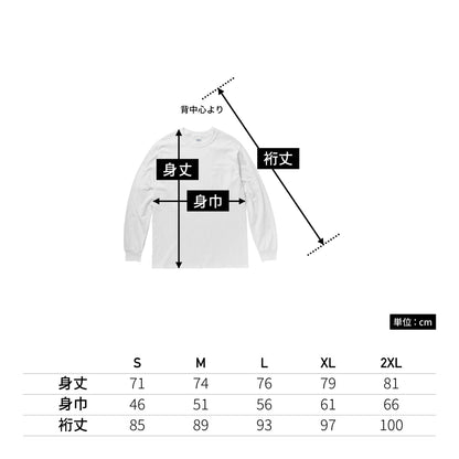 6.0 oz ウルトラコットンロングスリーブポケットTシャツ | メンズ | 1枚 | 2410 | ネイビー