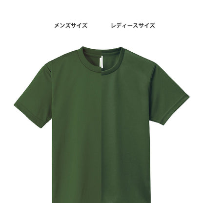 4.4オンス ドライTシャツ | ビッグサイズ | 1枚 | 00300-ACT | レッド