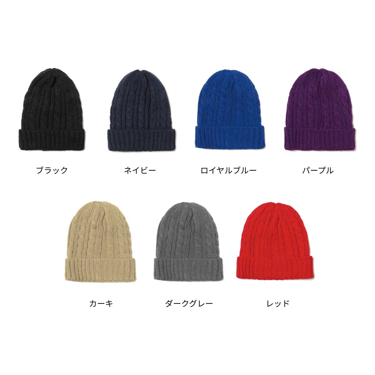 ノベルティー ブラック ニット帽 ニットキャップ | ノベルティ(小物) | 1枚 | 3024 | ブラック – Tshirt