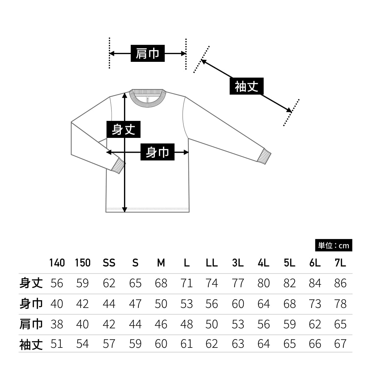 ドライロングスリーブTシャツ | ビッグサイズ | 1枚 | 00304-ALT