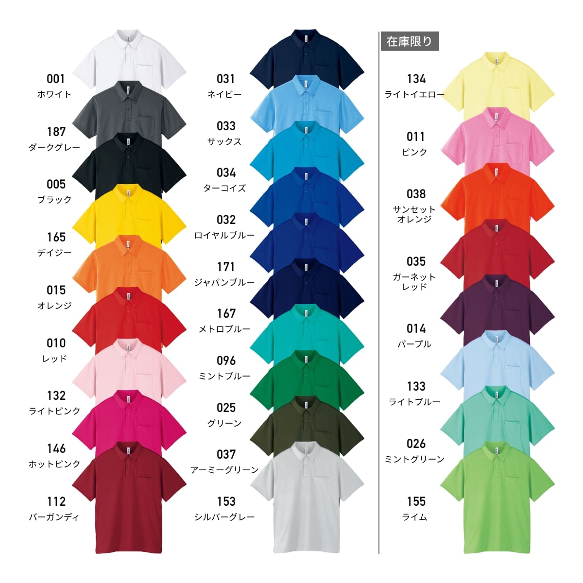 ドライボタンダウンポロシャツ | メンズ | 1枚 | 00331-ABP | ネイビー