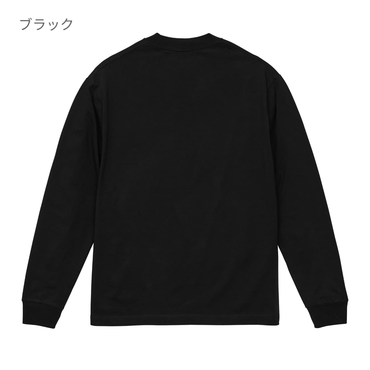 7.1オンス オープンエンド ラギッド ロングスリーブ Tシャツ（2.1インチリブ） | メンズ | 1枚 | 4288-01 | ネイビー