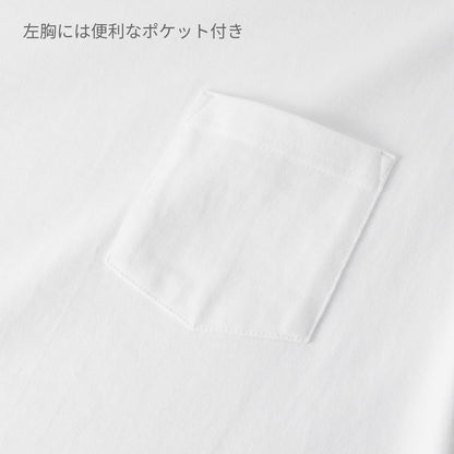 9.1オンス マグナムウェイト ビッグシルエットTシャツ（ポケット付） | メンズ | 1枚 | 4412-01 | ホワイト
