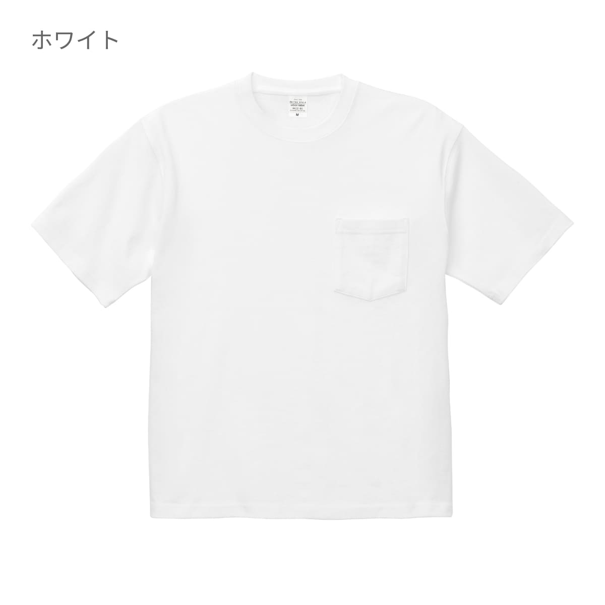 9.1オンス マグナムウェイト ビッグシルエットTシャツ（ポケット付） | メンズ | 1枚 | 4412-01 | ホワイト