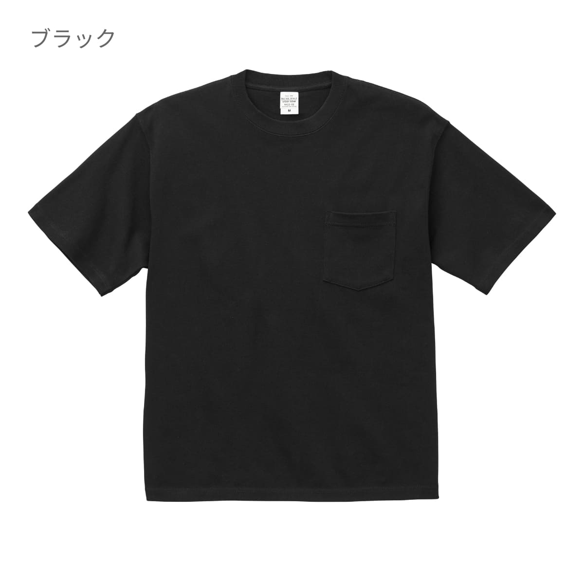 9.1オンス マグナムウェイト ビッグシルエットTシャツ（ポケット付） | メンズ | 1枚 | 4412-01 | ホワイト