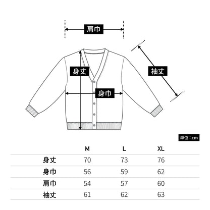 10.0オンス コットン ジャージー ルーズフィット カーディガン 