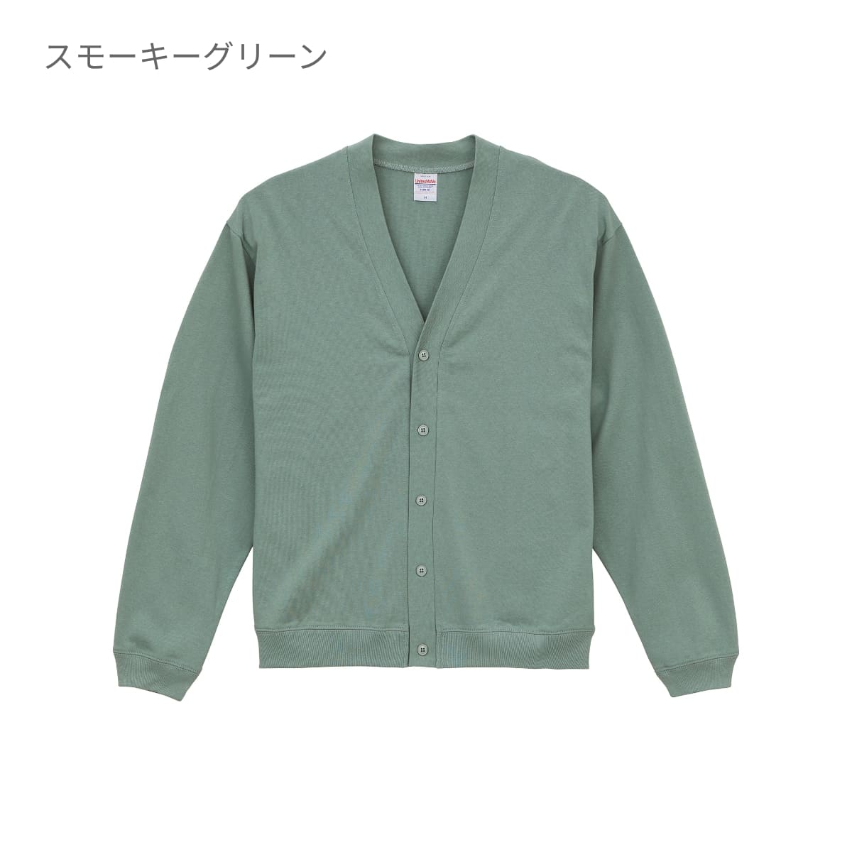 10.0オンス コットン ジャージー ルーズフィット カーディガン | メンズ | 1枚 | 4488-01 | ネイビー