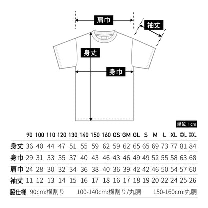5.6オンス ハイクオリティーTシャツ | キッズ | 1枚 | 5001-02 | ダークブラウン
