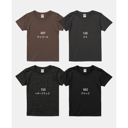 5.6オンス ハイクオリティーTシャツ | レディース | 1枚 | 5001-03 | チャコール