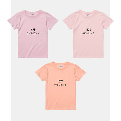 5.6オンス ハイクオリティーTシャツ | レディース | 1枚 | 5001-03 | スミ