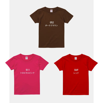 5.6オンス ハイクオリティーTシャツ | レディース | 1枚 | 5001-03 | スミ