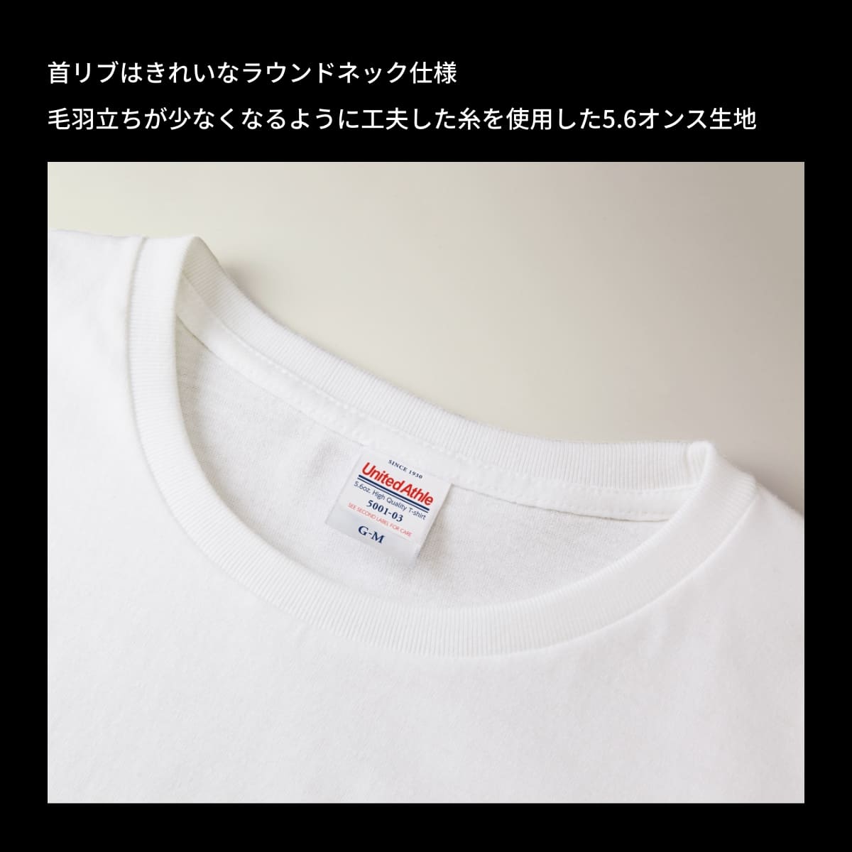 5.6オンス ハイクオリティーTシャツ | レディース | 1枚 | 5001-03 | スミ