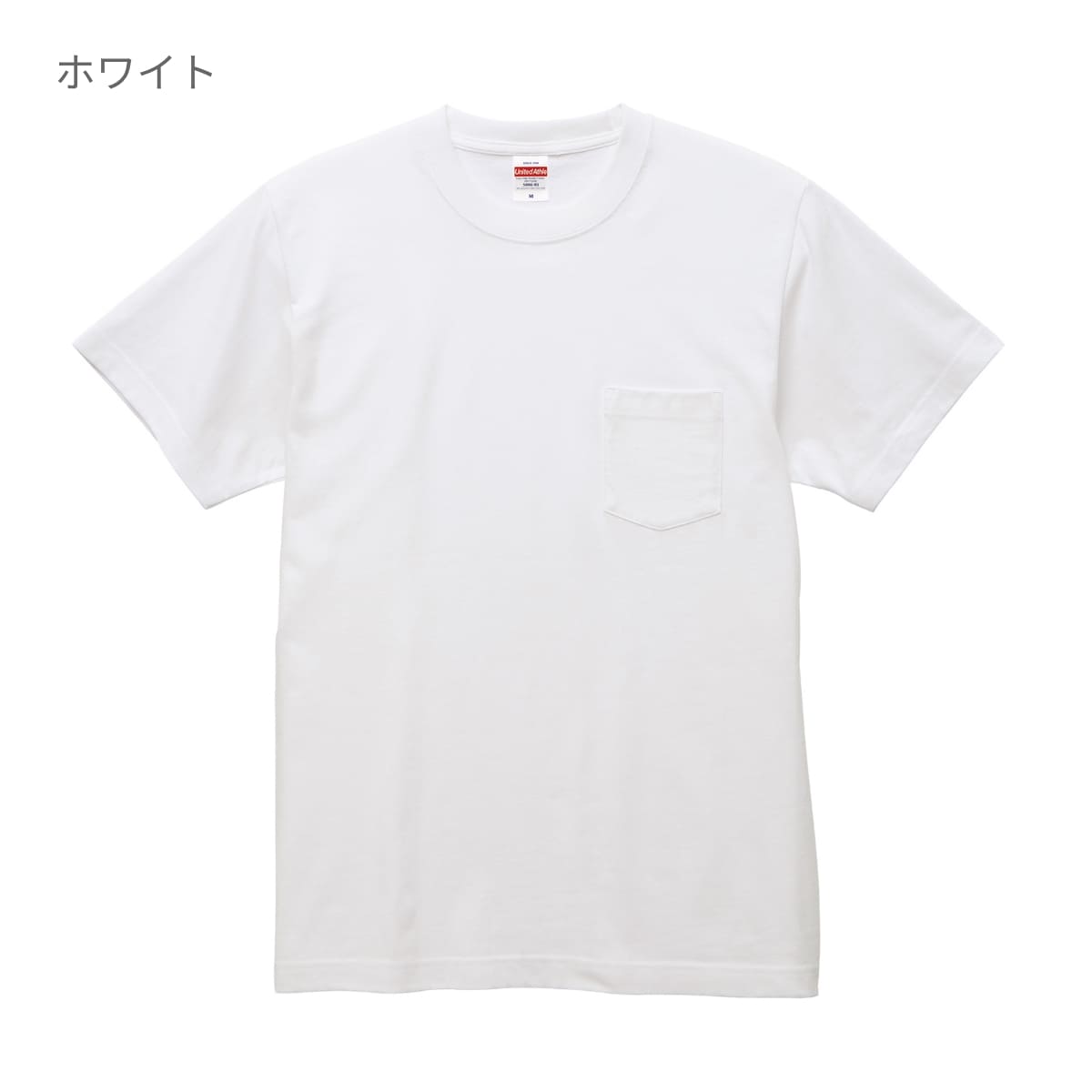 5.6オンス ハイクオリティー Tシャツ(ポケット付) | メンズ | 1枚 | 5006-01 | ホワイト