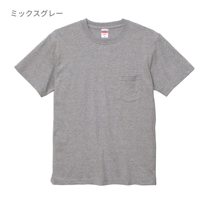 5.6オンス ハイクオリティー Tシャツ(ポケット付) | メンズ | 1枚 | 5006-01 | スモーキーピンク