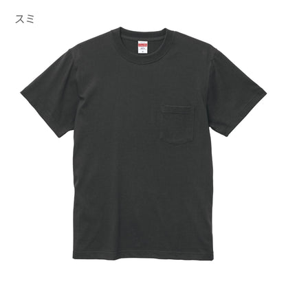 5.6オンス ハイクオリティー Tシャツ(ポケット付) | メンズ | 1枚 | 5006-01 | シティグリーン