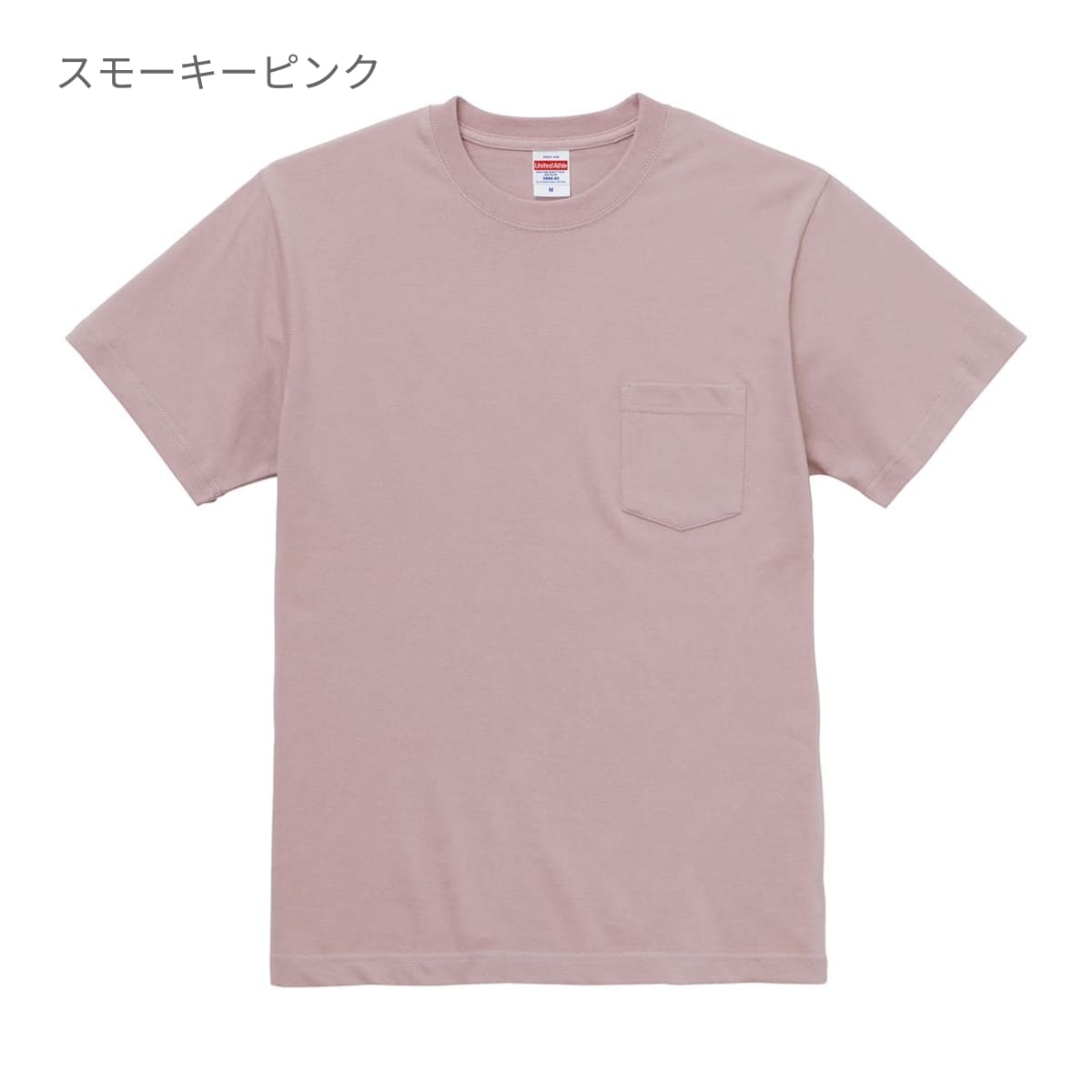 5.6オンス ハイクオリティー Tシャツ(ポケット付) | メンズ | 1枚 | 5006-01 | ブラック