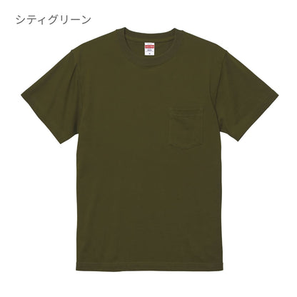 5.6オンス ハイクオリティー Tシャツ(ポケット付) | メンズ | 1枚 | 5006-01 | アッシュ