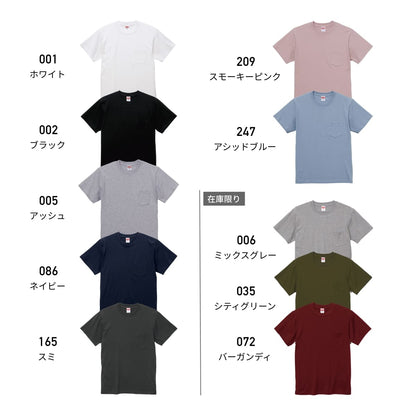 5.6オンス ハイクオリティー Tシャツ(ポケット付) | メンズ | 1枚 | 5006-01 | スモーキーピンク