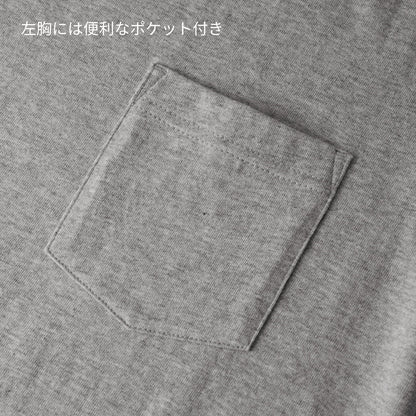 5.6オンス ハイクオリティー Tシャツ(ポケット付) | メンズ | 1枚 | 5006-01 | ホワイト