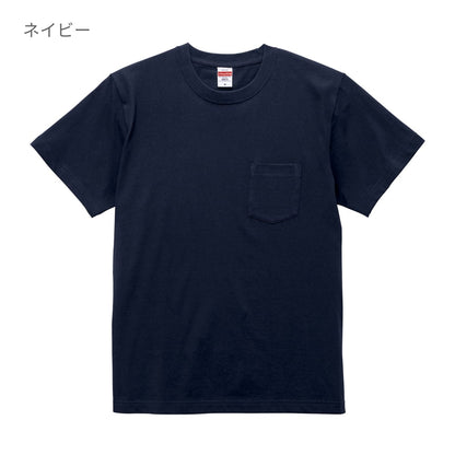 5.6オンス ハイクオリティー Tシャツ(ポケット付) | メンズ | 1枚 | 5006-01 | スミ