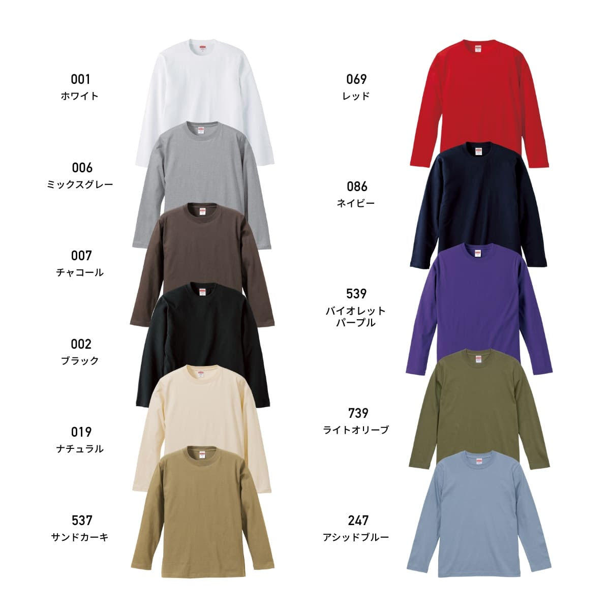 5.6オンス ロングスリーブTシャツ | ビッグサイズ | 1枚 | 5010-01