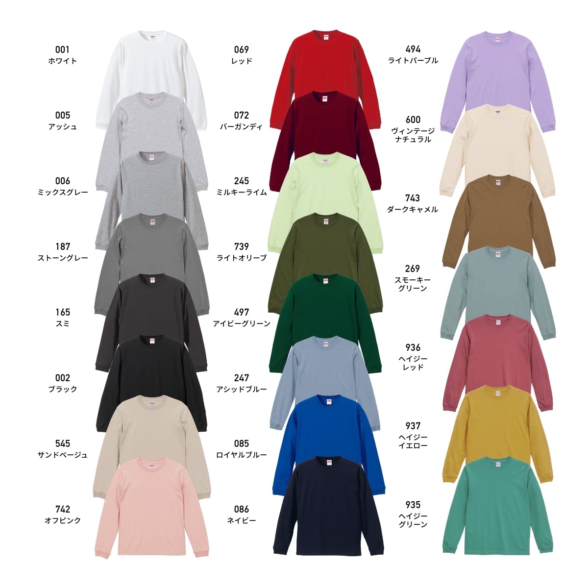 ロングスリーブTシャツ(1.6インチリブ) | メンズ | 1枚 | 5011-01