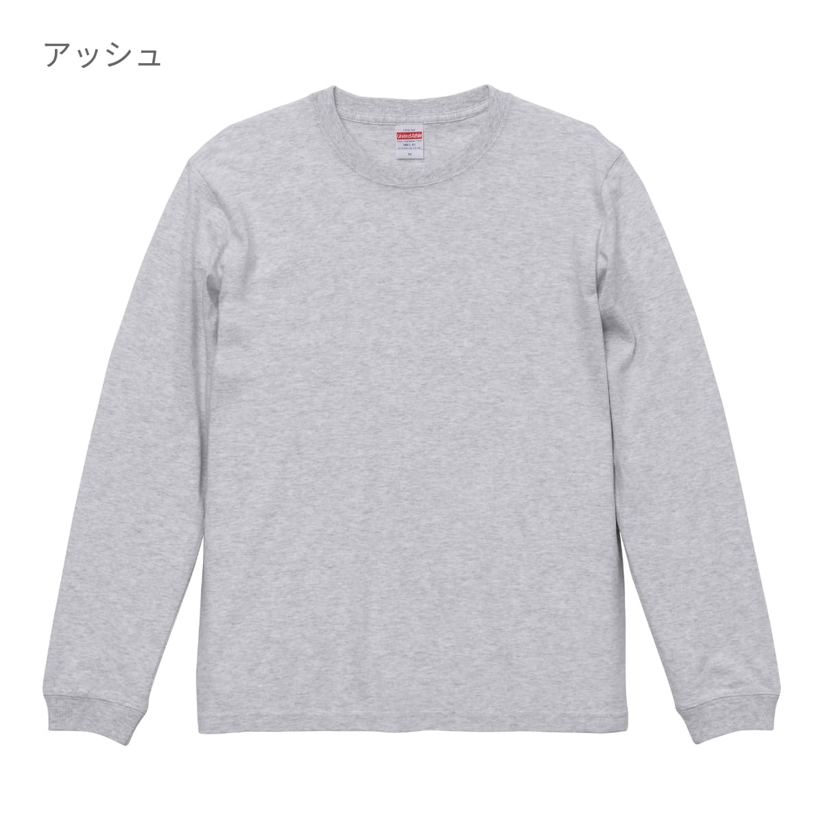 ロングスリーブＴシャツ(1.6インチリブ) | メンズ | 1枚 | 5011-01 | ミルキーライム
