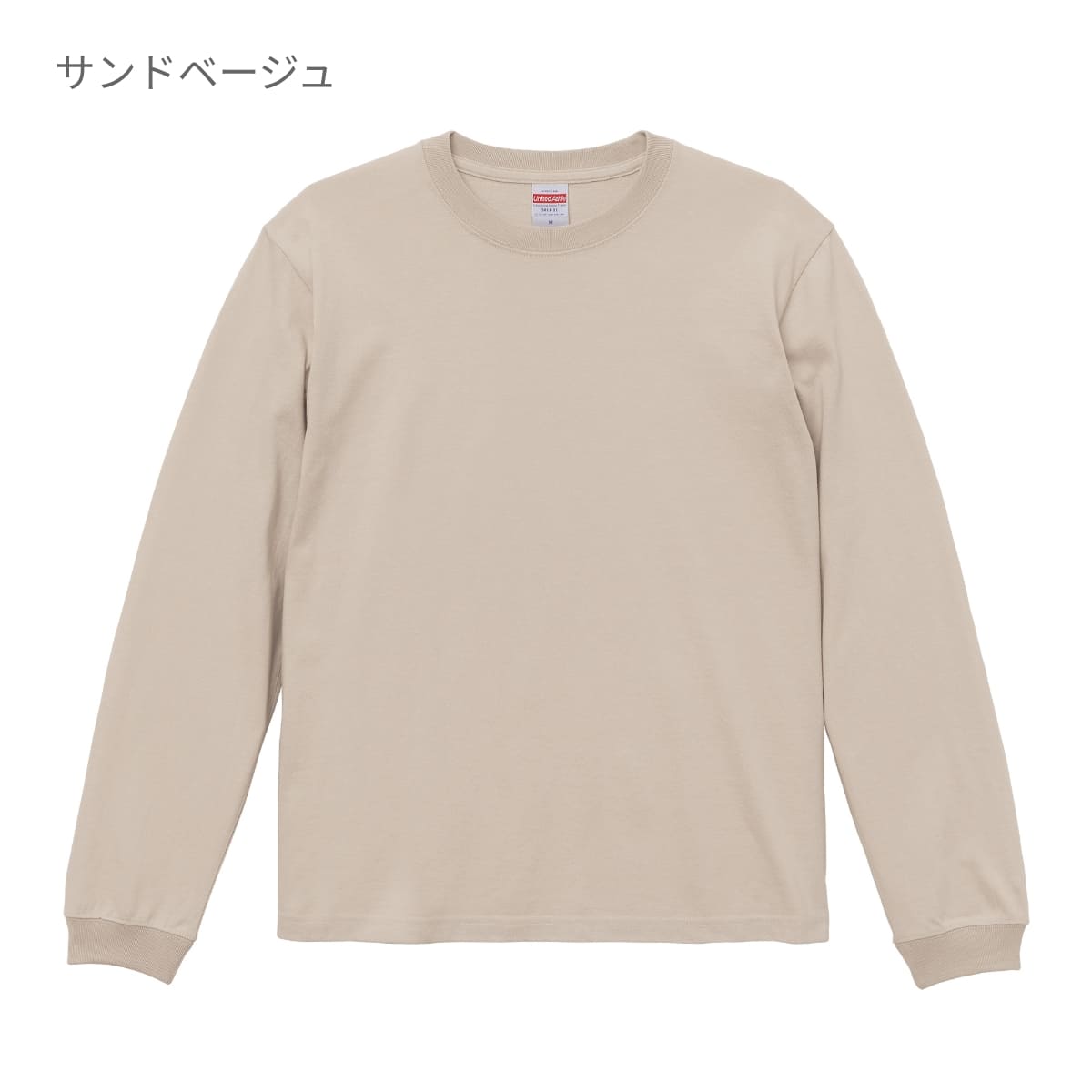 ロングスリーブＴシャツ(1.6インチリブ) | メンズ | 1枚 | 5011-01 | ライトオリーブ