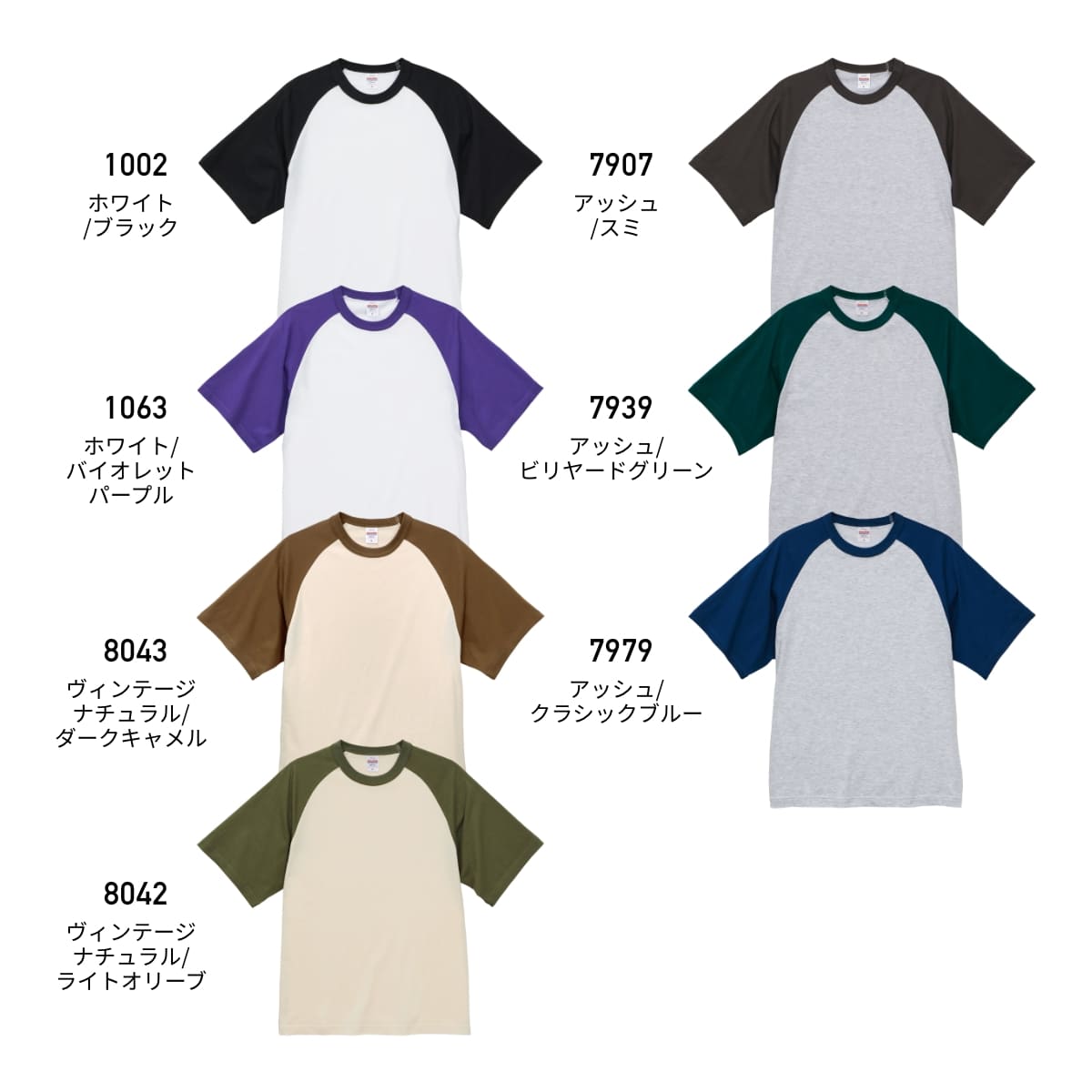 5.6オンス ラグラン Tシャツ | メンズ | 1枚 | 5041-01 | アッシュ/クラシックブルー