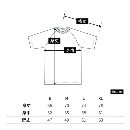 5.6オンス ラグラン Tシャツ | メンズ | 1枚 | 5041-01 | ホワイト/ブラック