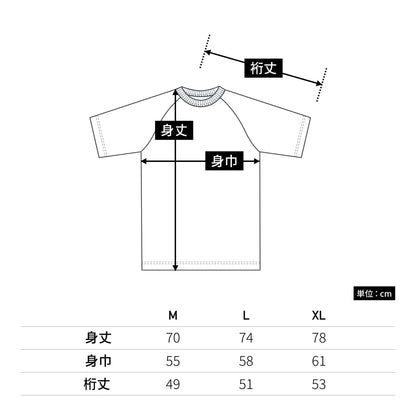 5.6オンス ラグラン Tシャツ | メンズ | 1枚 | 5041-01 | アッシュ/スミ