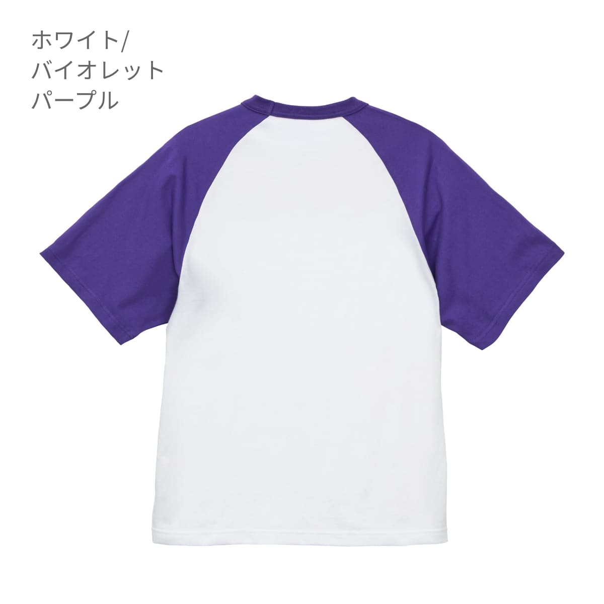 5.6オンス ラグラン Tシャツ | メンズ | 1枚 | 5041-01 | ホワイト/ブラック