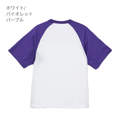 5.6オンス ラグラン Tシャツ | メンズ | 1枚 | 5041-01 | ホワイト/バイオレットパープル