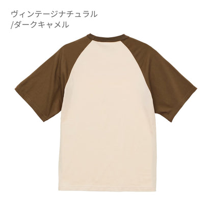 5.6オンス ラグラン Tシャツ | メンズ | 1枚 | 5041-01 | アッシュ/ビリヤードグリーン