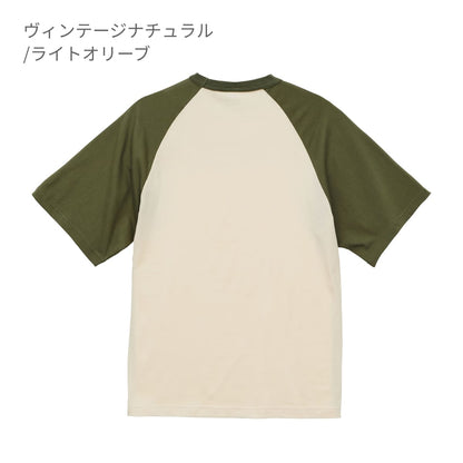 5.6オンス ラグラン Tシャツ | メンズ | 1枚 | 5041-01 | ホワイト/バイオレットパープル