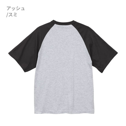 5.6オンス ラグラン Tシャツ | メンズ | 1枚 | 5041-01 | ホワイト/ブラック