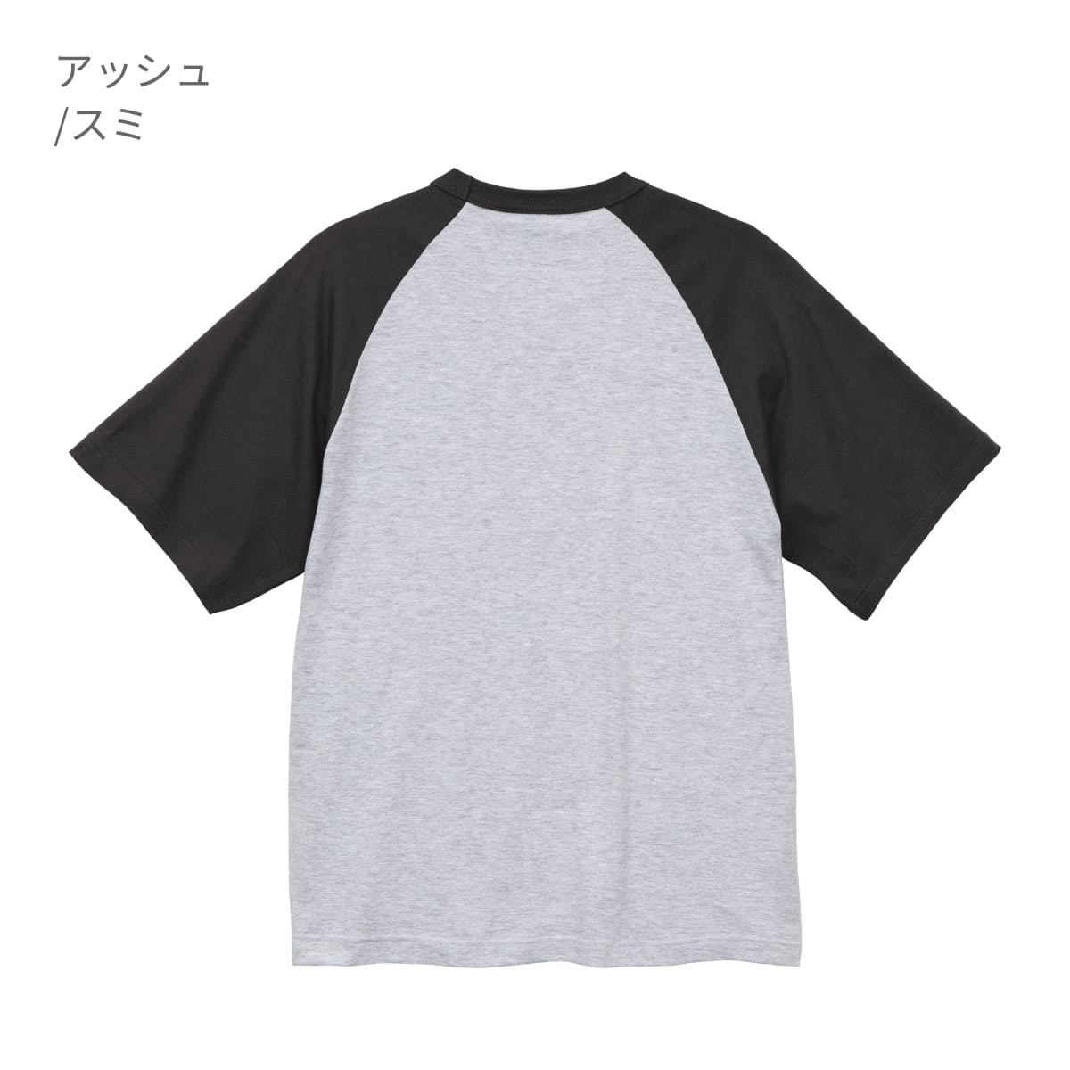 5.6オンス ラグラン Tシャツ | メンズ | 1枚 | 5041-01 | アッシュ